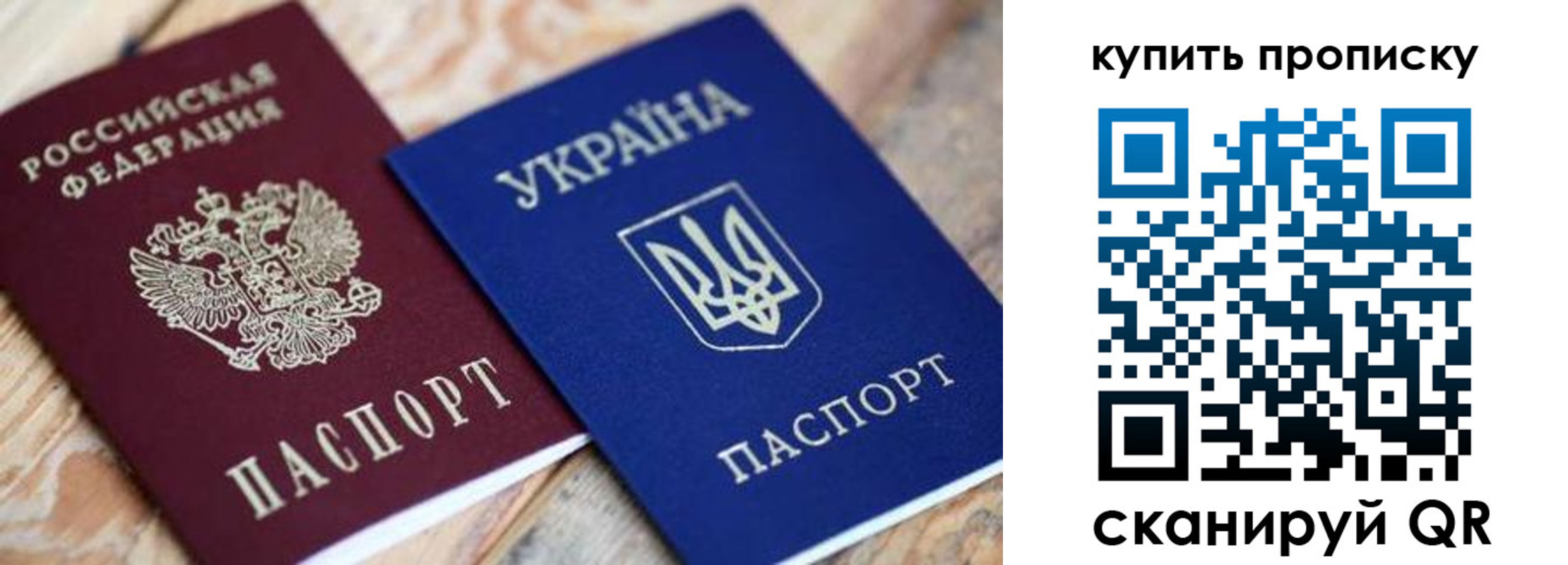 временная регистрация гарантия в Первомайске