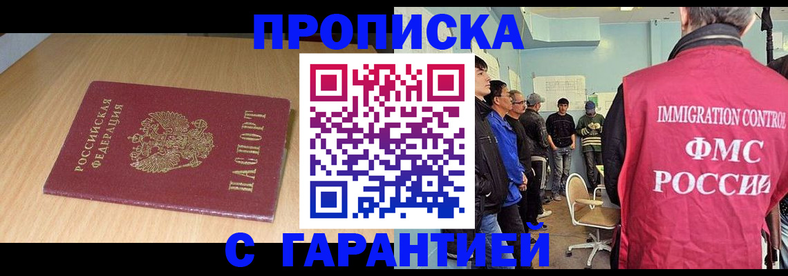 пропишу в квартире в Первомайске