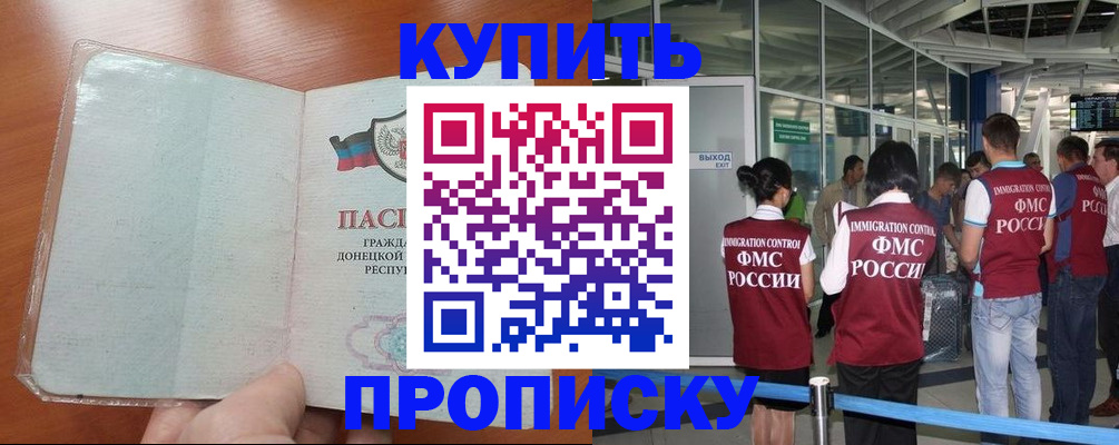 регистрация в Первомайске