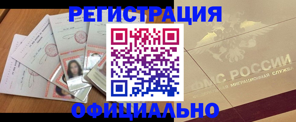 найти адрес прописки в Первомайске