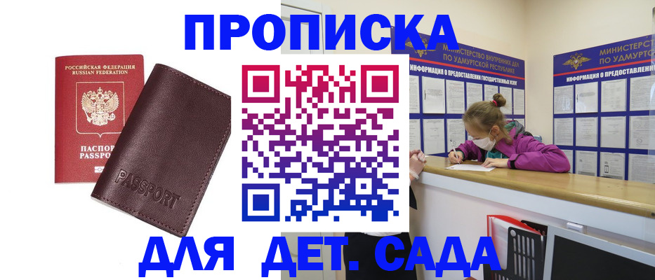 найти адрес прописки в Первомайске